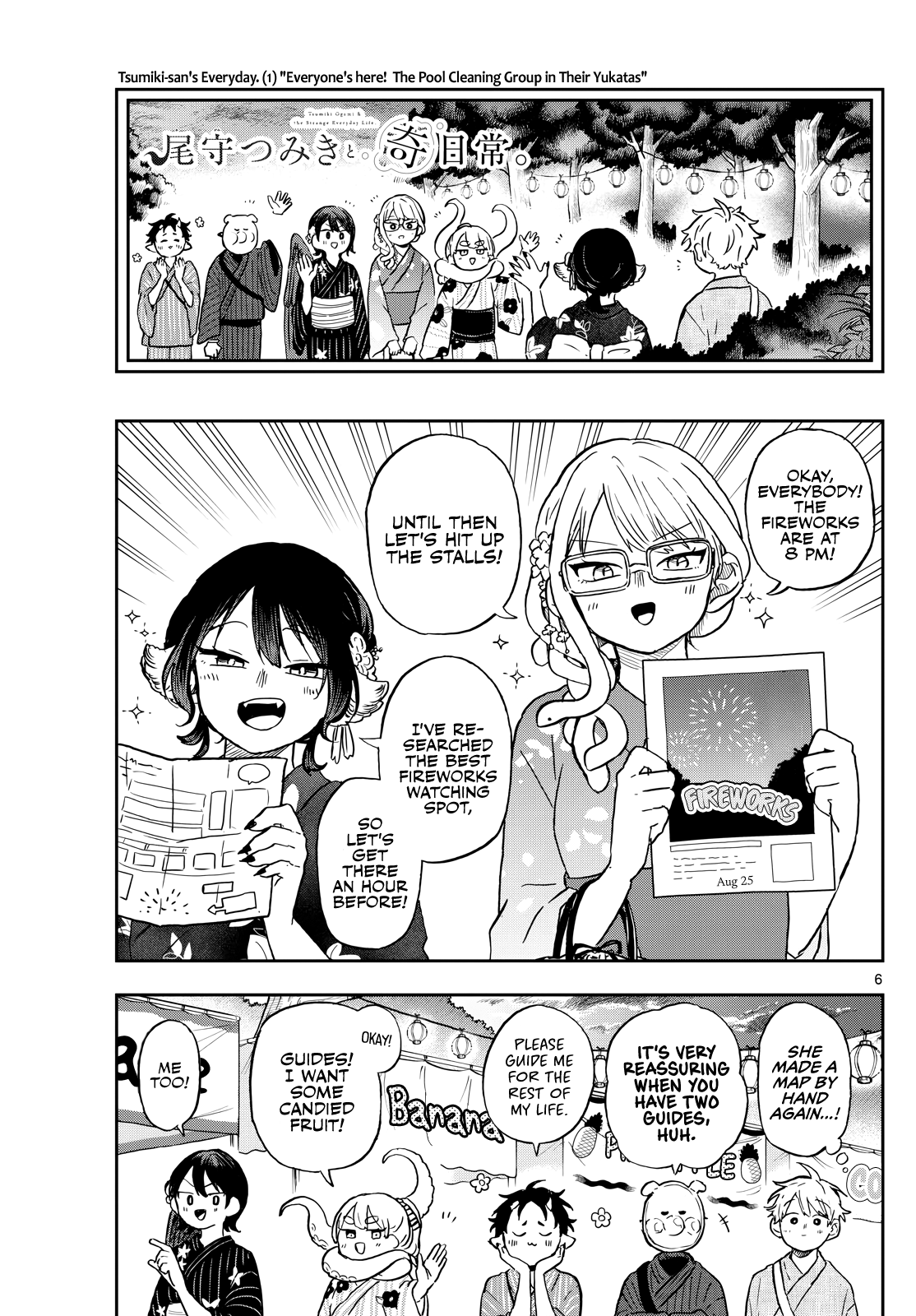 Ogami Tsumiki to Kinichijou. chapter 24 page 6