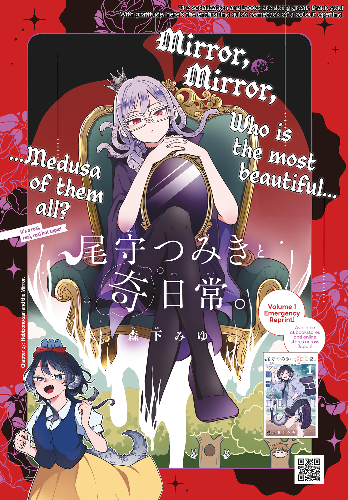 Ogami Tsumiki to Kinichijou. chapter 27 page 1