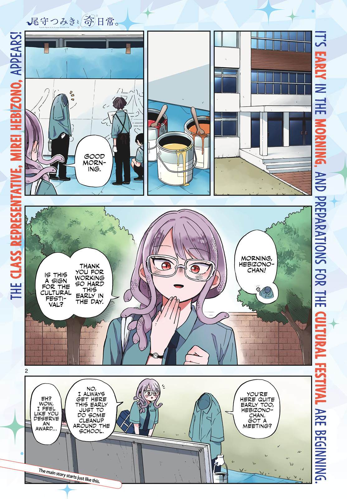 Ogami Tsumiki to Kinichijou. chapter 27 page 2