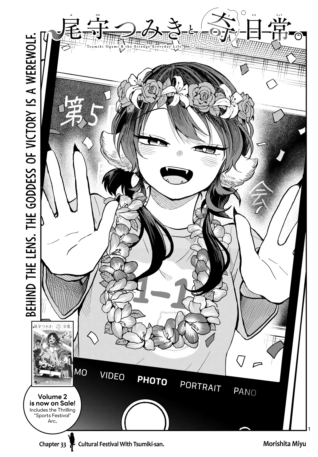 Ogami Tsumiki to Kinichijou. chapter 33 page 1