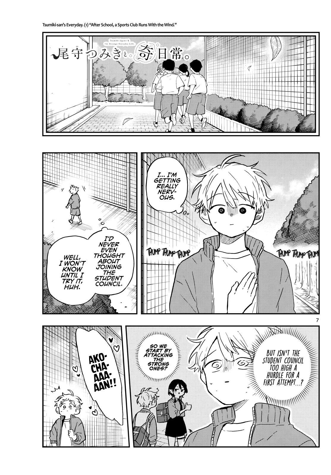 Ogami Tsumiki to Kinichijou. chapter 35 page 7