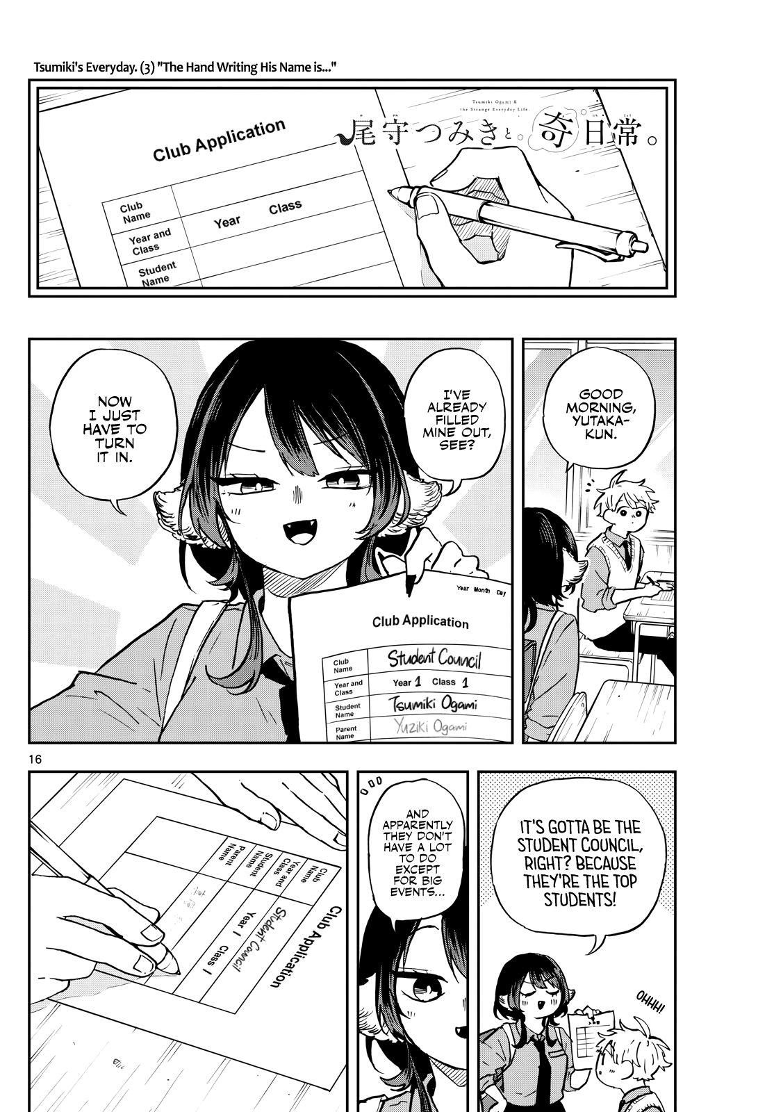 Ogami Tsumiki to Kinichijou. chapter 36 page 16