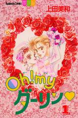 Cover of Oh! My Darling