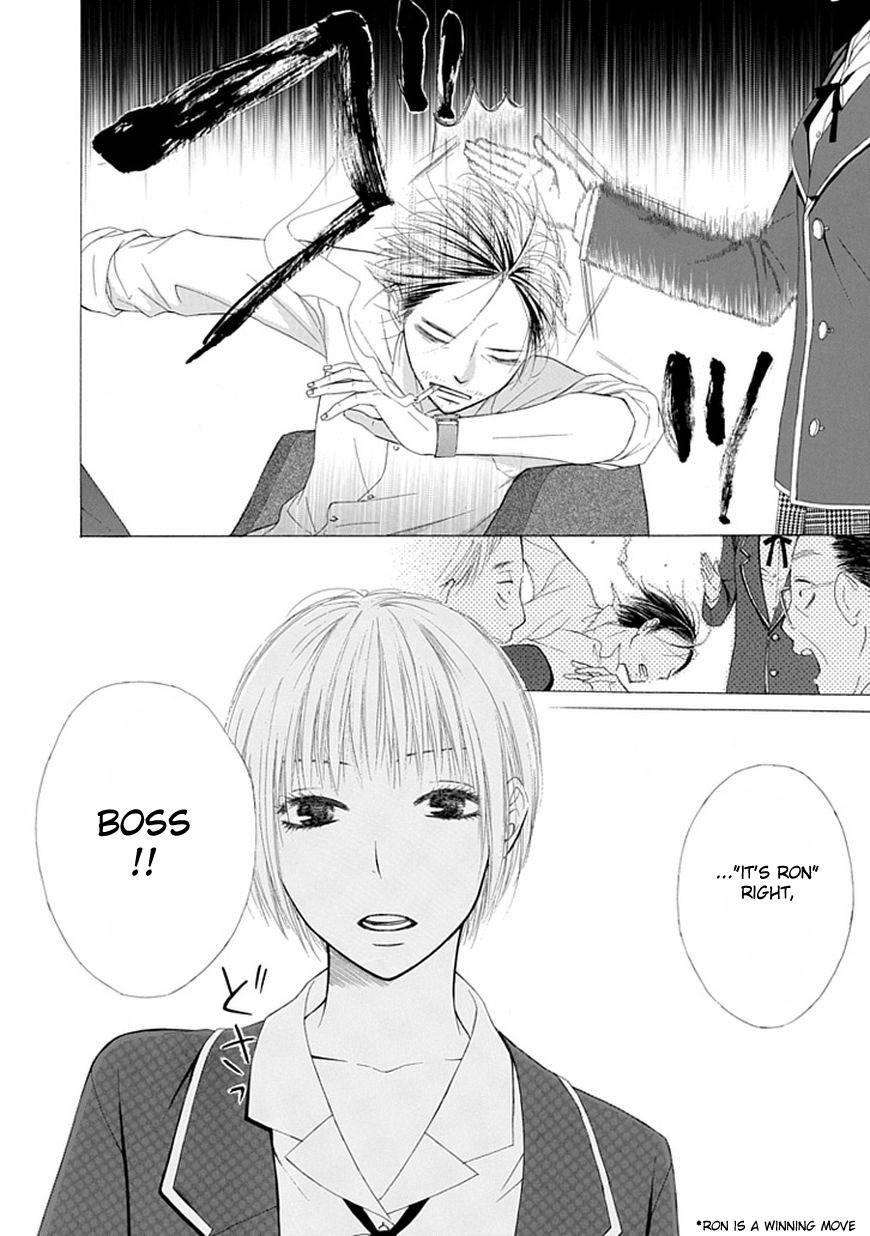 Ojikoi chapter 1 page 3