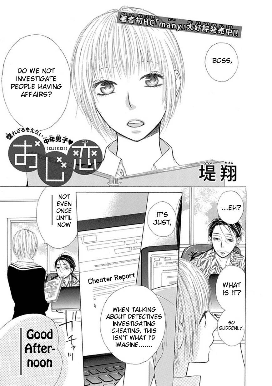 Ojikoi chapter 3 page 1