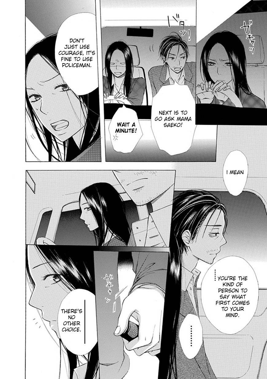 Ojikoi chapter 7 page 8