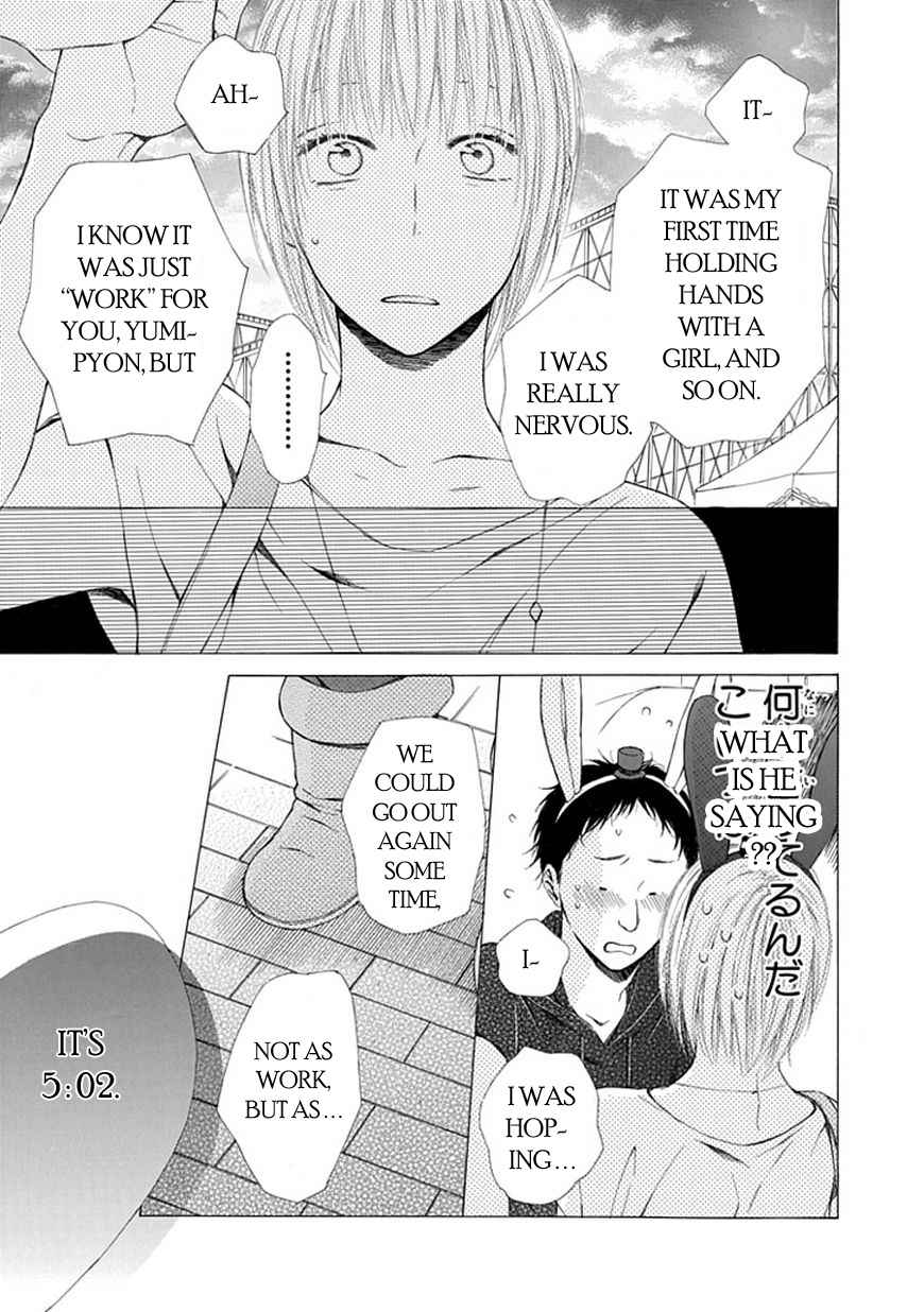 Ojikoi chapter 8 page 11