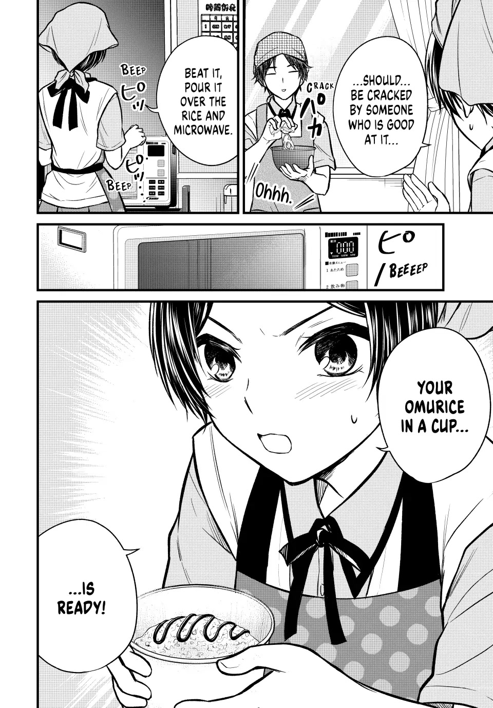 Ojousama no Shimobe chapter 101 page 4