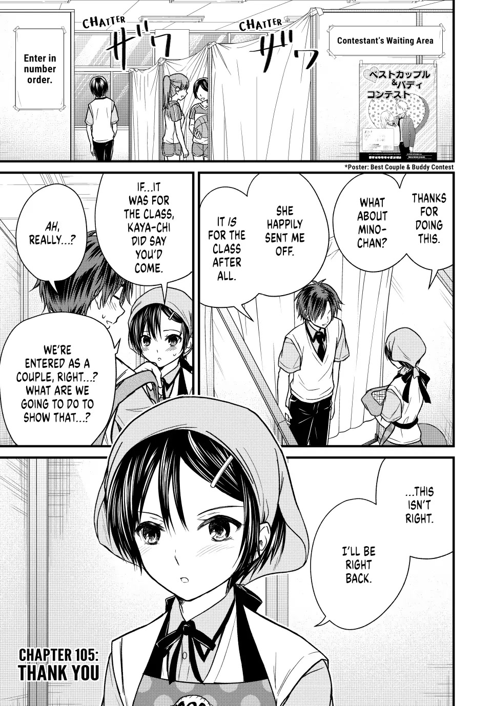 Ojousama no Shimobe chapter 105 page 1