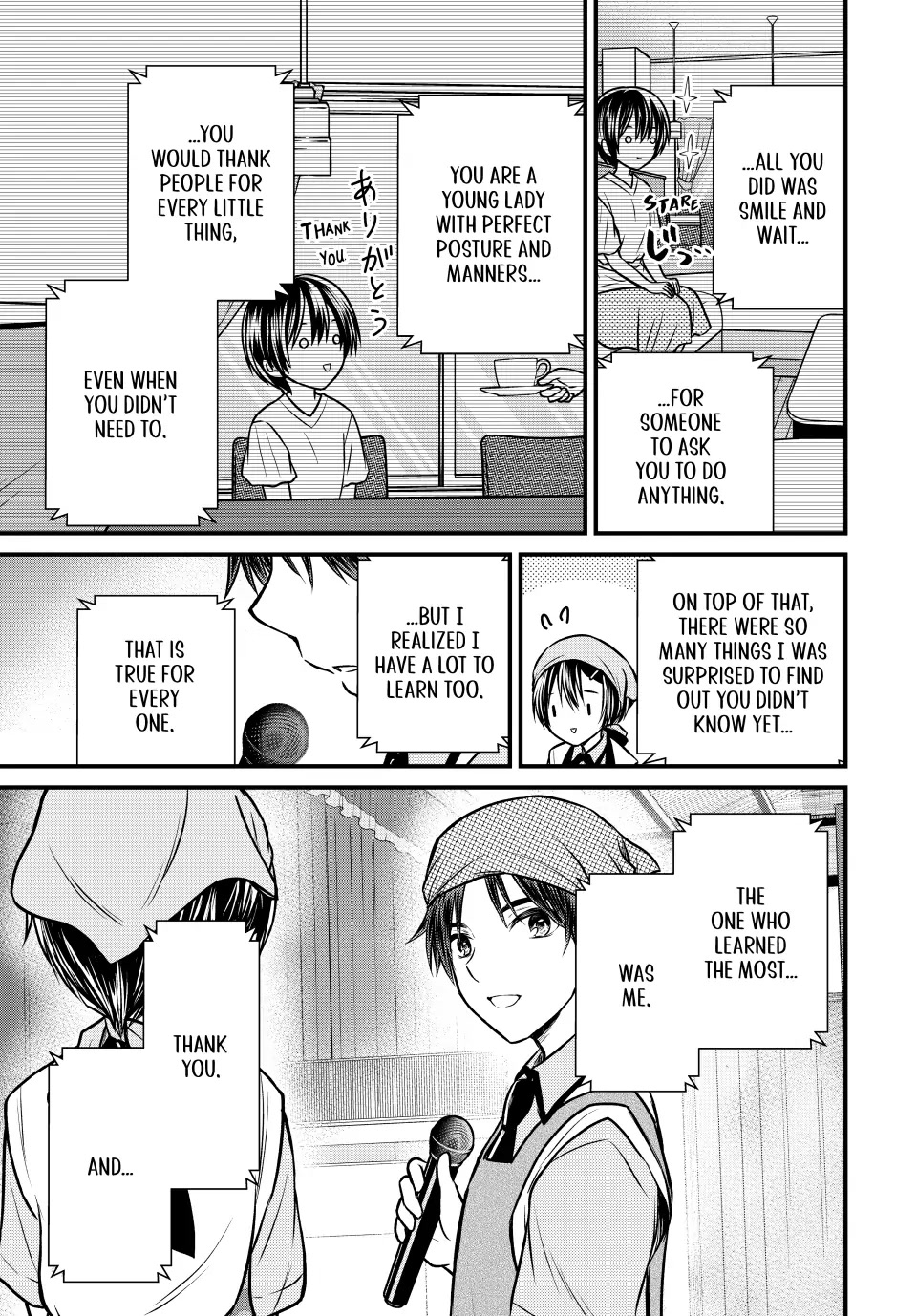 Ojousama no Shimobe chapter 105 page 11