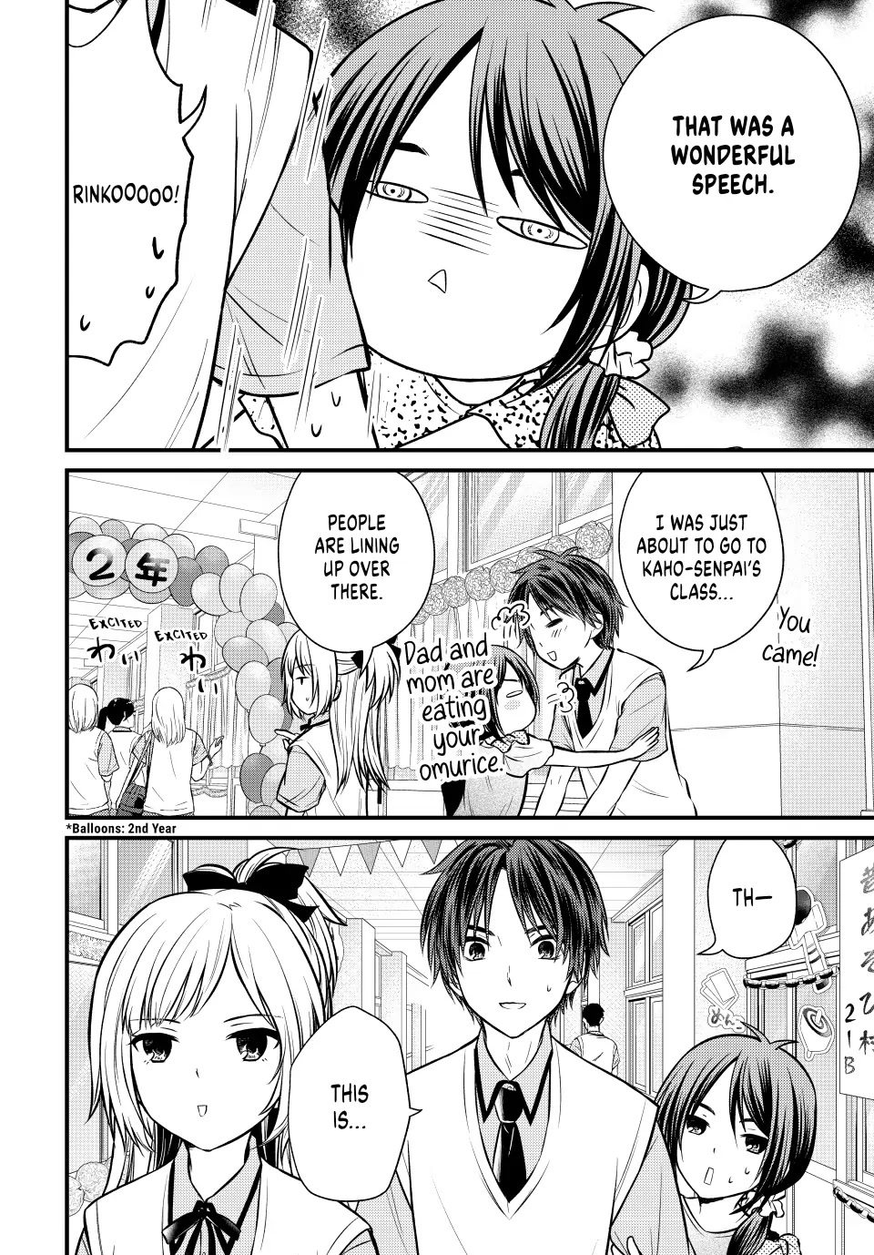 Ojousama no Shimobe chapter 105 page 16