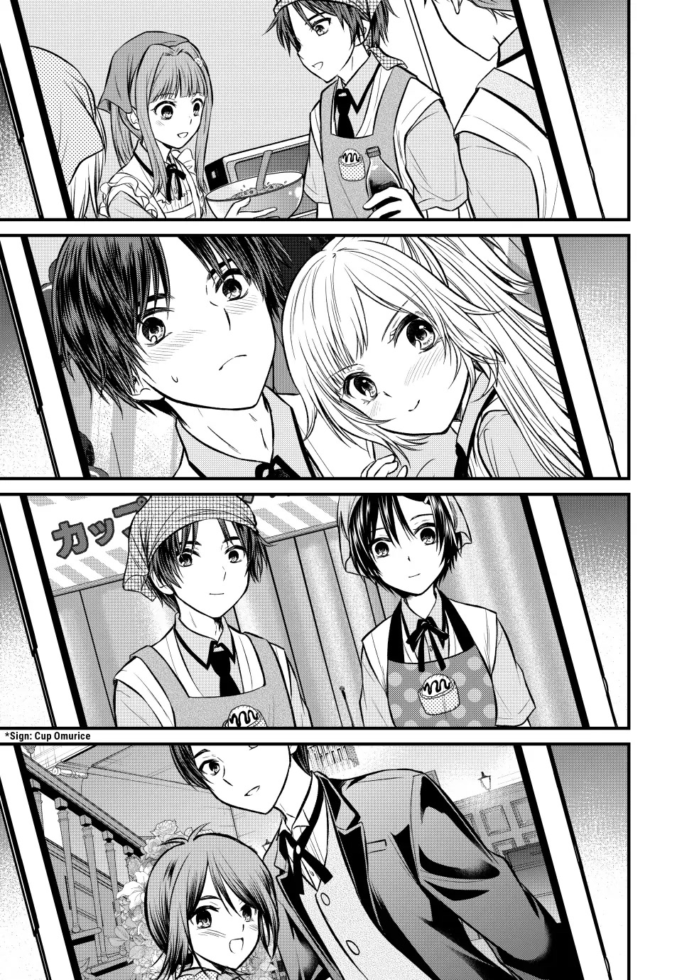 Ojousama no Shimobe chapter 106 page 13