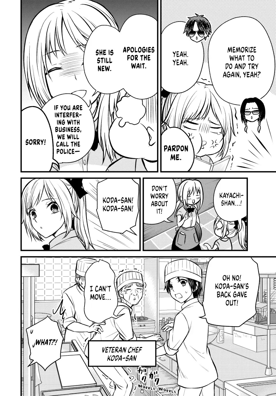 Ojousama no Shimobe chapter 107 page 8