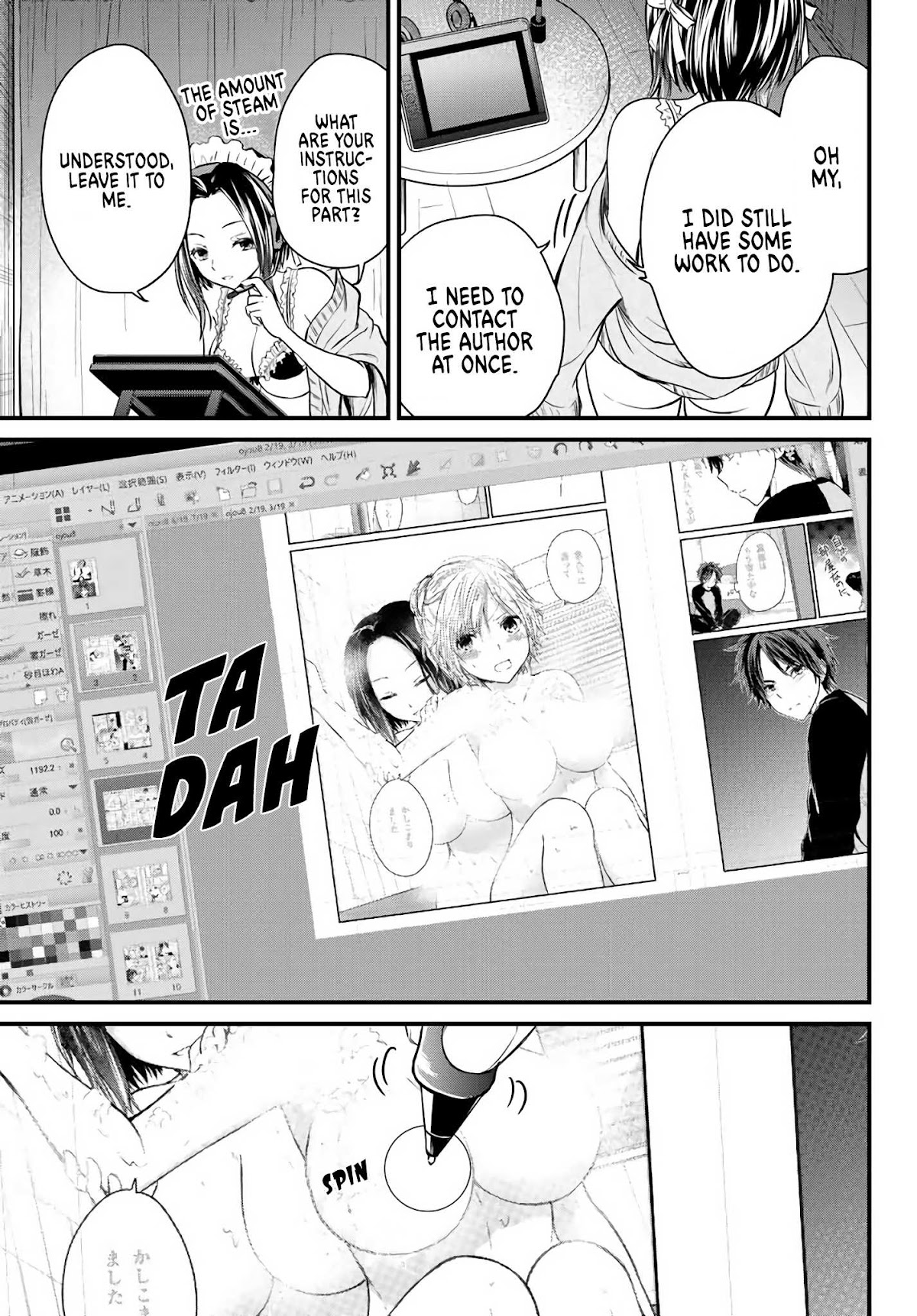 Ojousama no Shimobe chapter 11.5 page 4