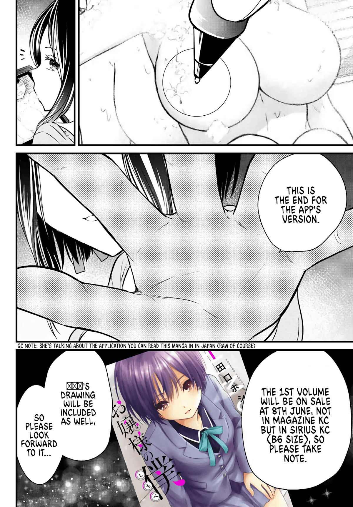 Ojousama no Shimobe chapter 11.5 page 5