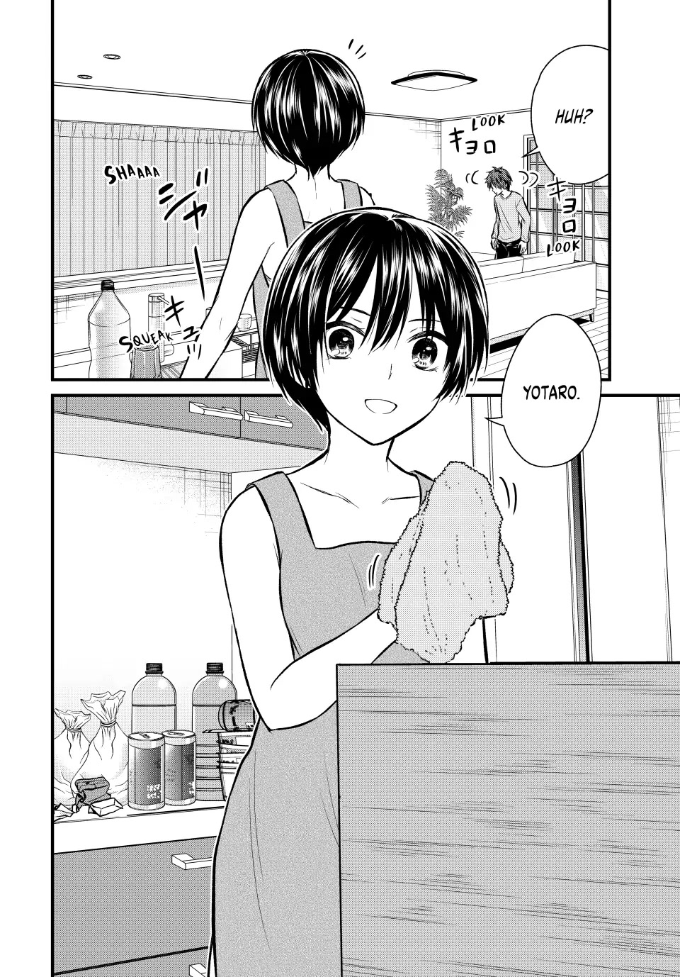 Ojousama no Shimobe chapter 111 page 4