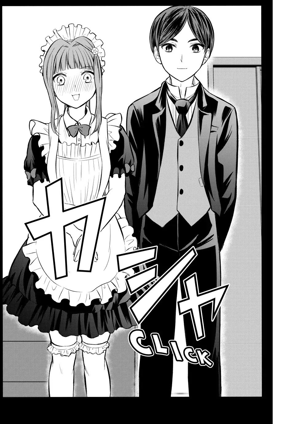 Ojousama no Shimobe chapter 112 page 15