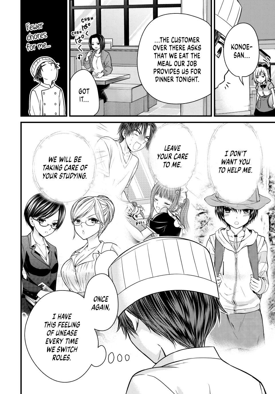 Ojousama no Shimobe chapter 130 page 8