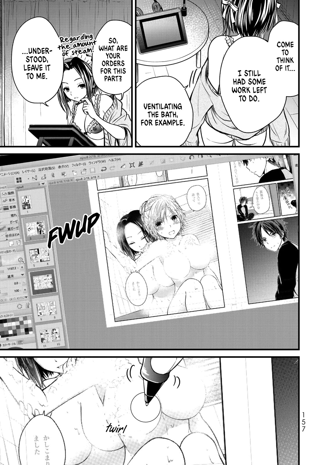 Ojousama no Shimobe chapter 44.5 page 7