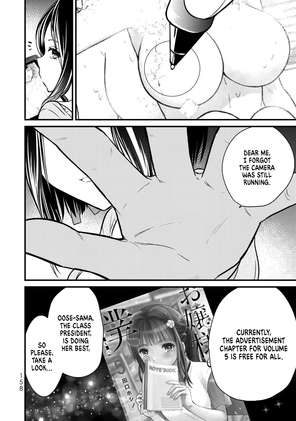 Ojousama no Shimobe chapter 44.5 page 8