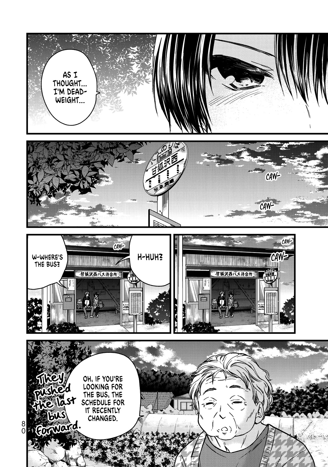 Ojousama no Shimobe chapter 58 page 15