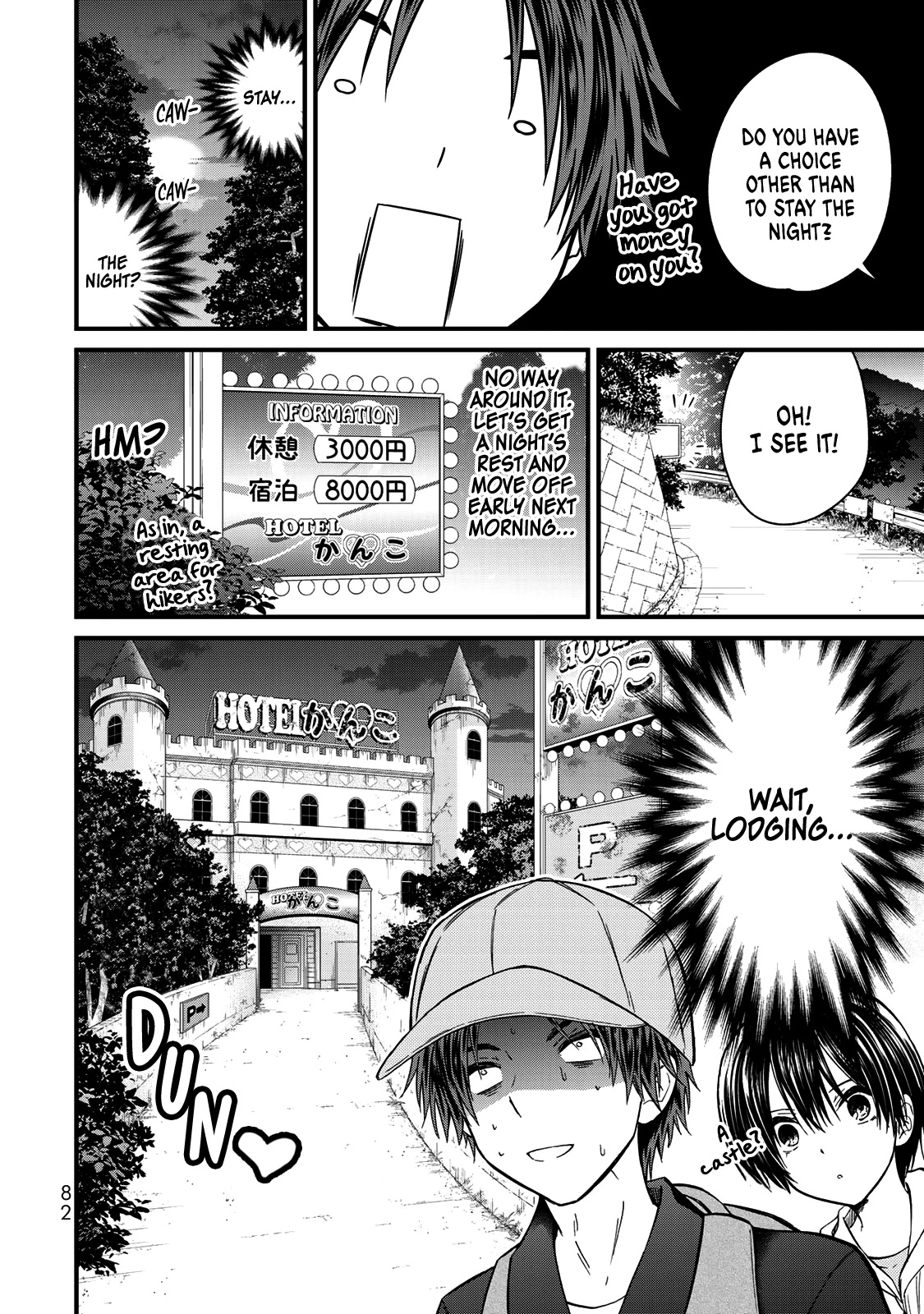 Ojousama no Shimobe chapter 58 page 17