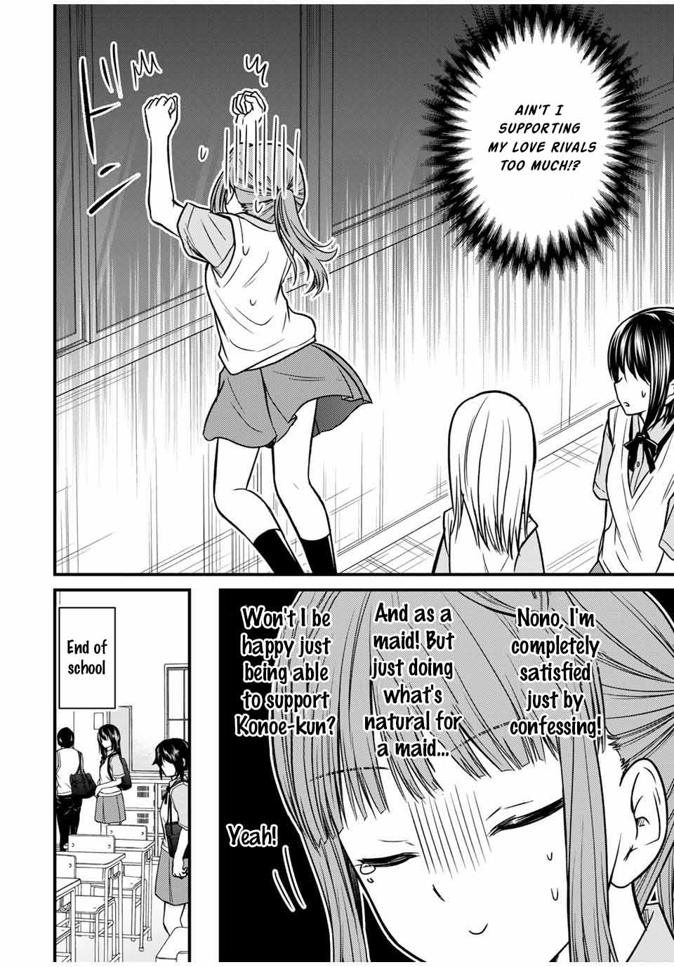 Ojousama no Shimobe chapter 72 page 7