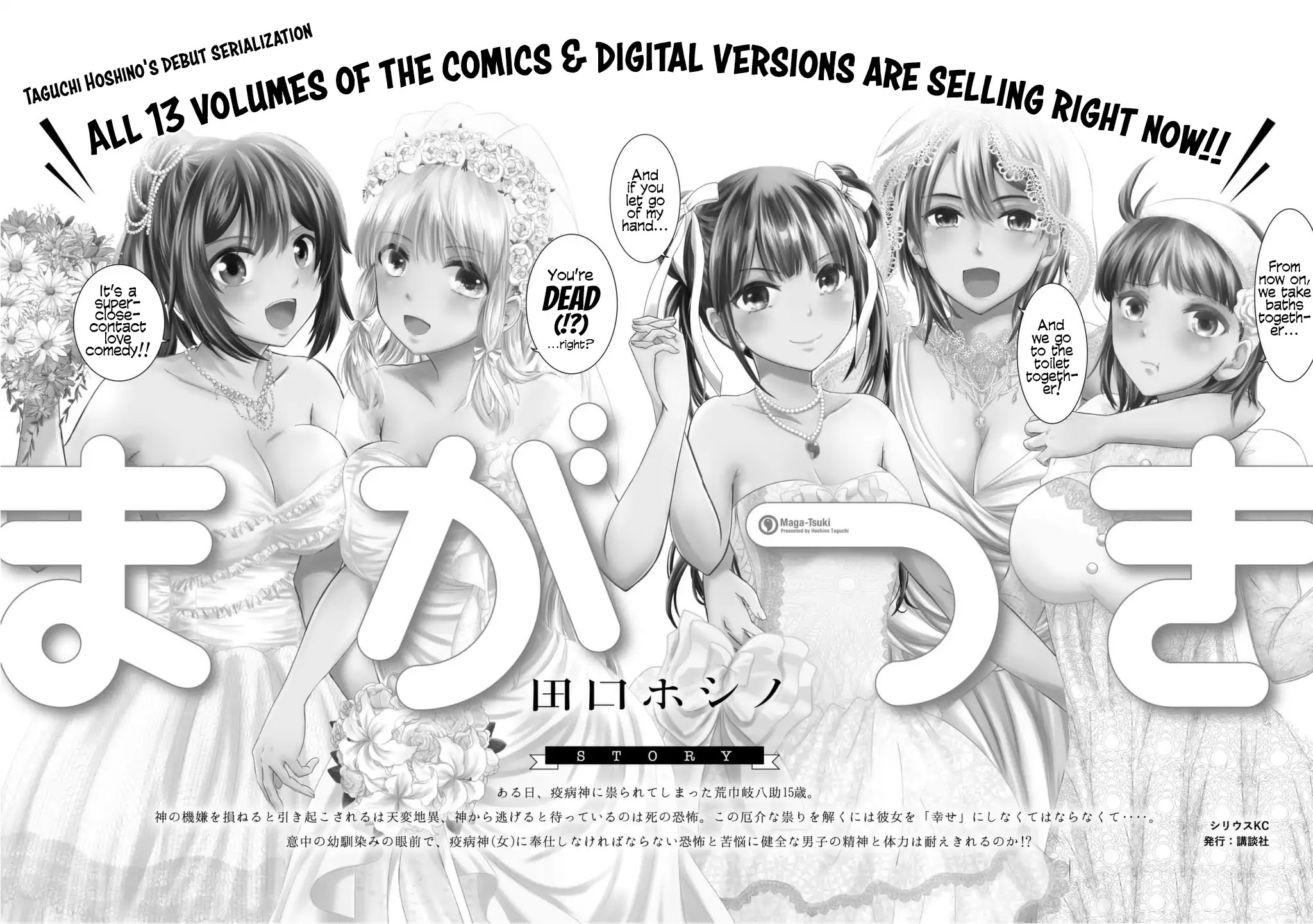 Ojousama no Shimobe chapter 9.5 page 6