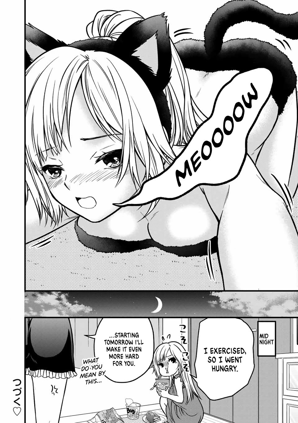 Ojousama no Shimobe chapter 90.5 page 7