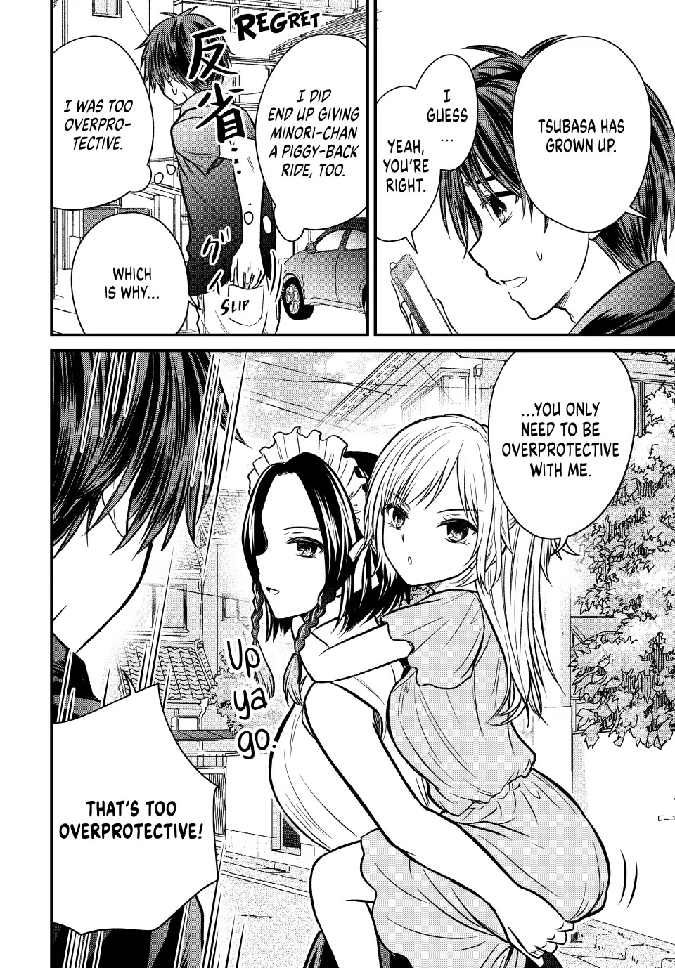 Ojousama no Shimobe chapter 99 page 12