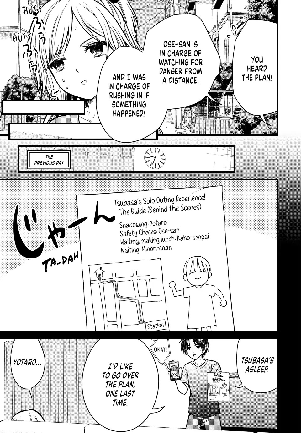 Ojousama no Shimobe chapter 99 page 7