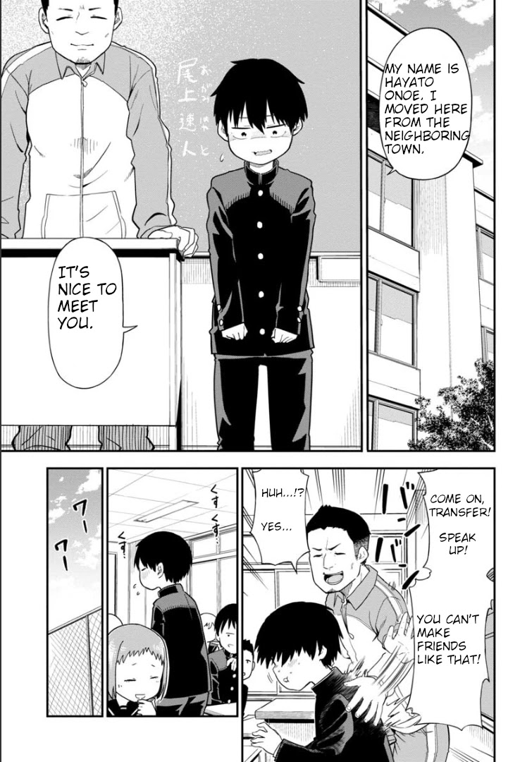 Ōkami-kun wa Hayakawa-san ni katenai chapter 1 page 2