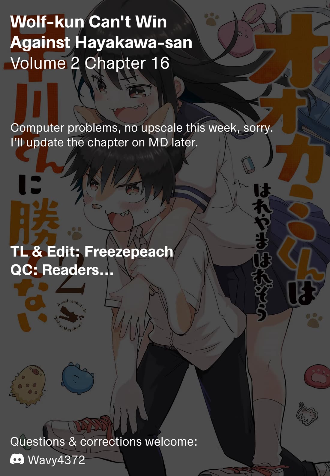 Ōkami-kun wa Hayakawa-san ni katenai chapter 16 page 17