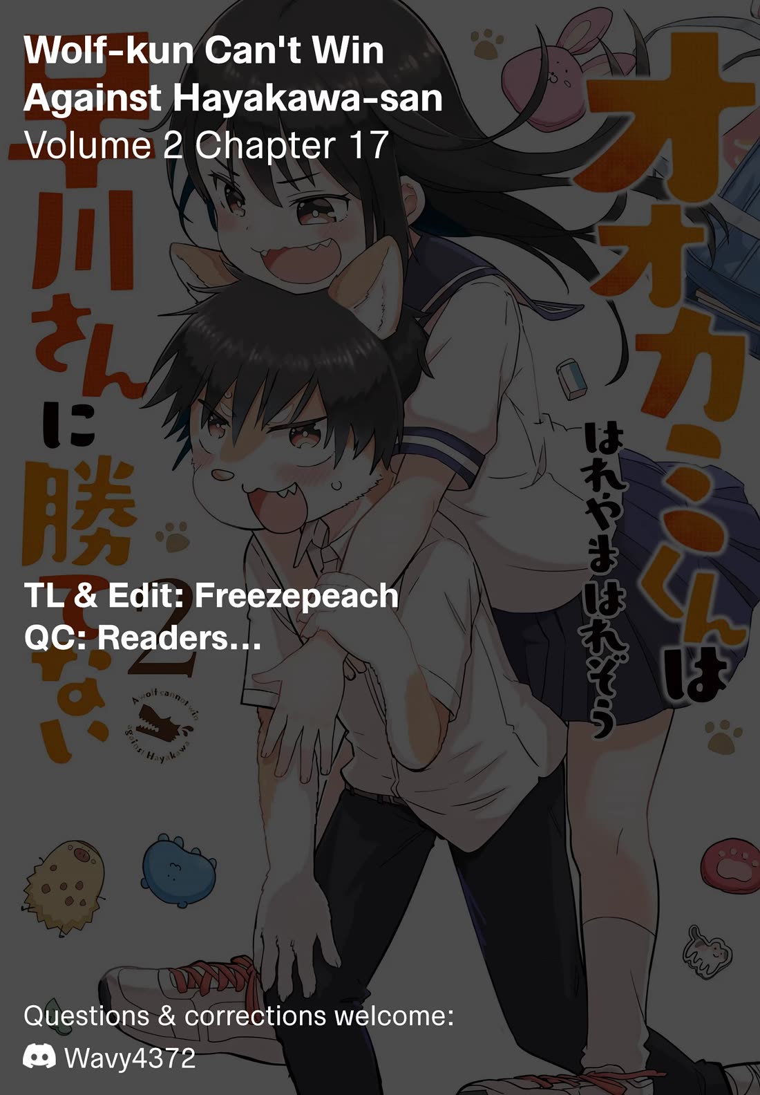 Ōkami-kun wa Hayakawa-san ni katenai chapter 17 page 17