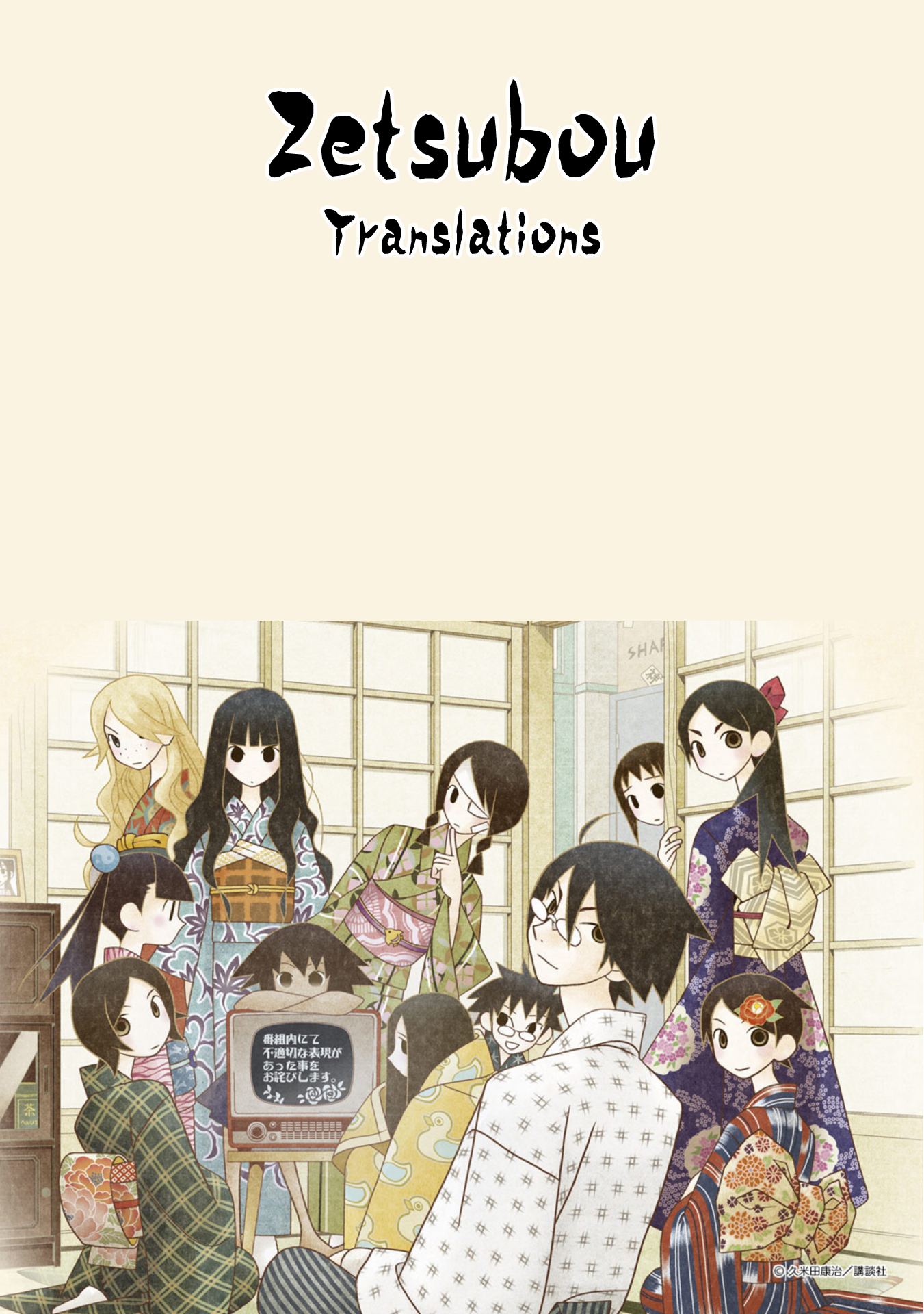 Okinawa de Suki ni Natta Ko ga Hougen Sugite Tsura Sugiru chapter 19.5 page 9