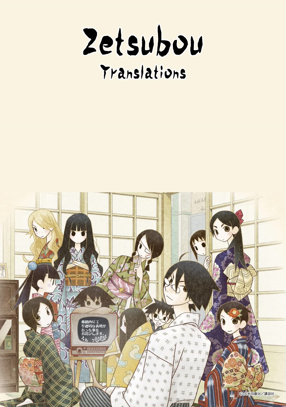 Okinawa de Suki ni Natta Ko ga Hougen Sugite Tsura Sugiru chapter 24 page 16