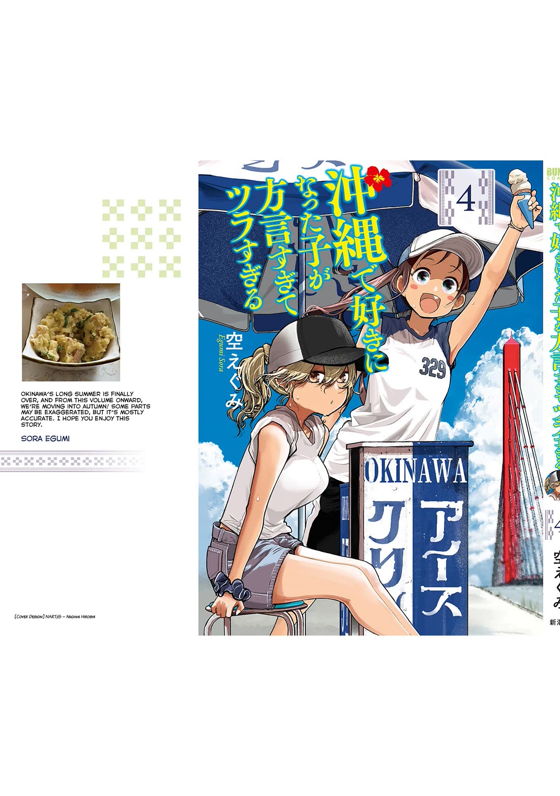 Okinawa de Suki ni Natta Ko ga Hougen Sugite Tsura Sugiru chapter 40.5 page 13