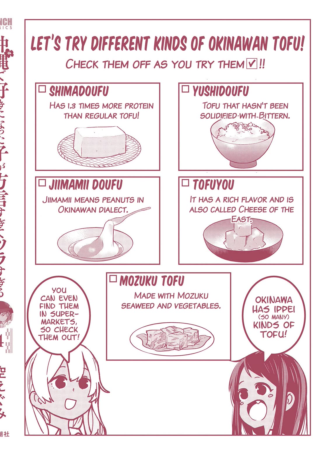 Okinawa de Suki ni Natta Ko ga Hougen Sugite Tsura Sugiru chapter 40.5 page 14