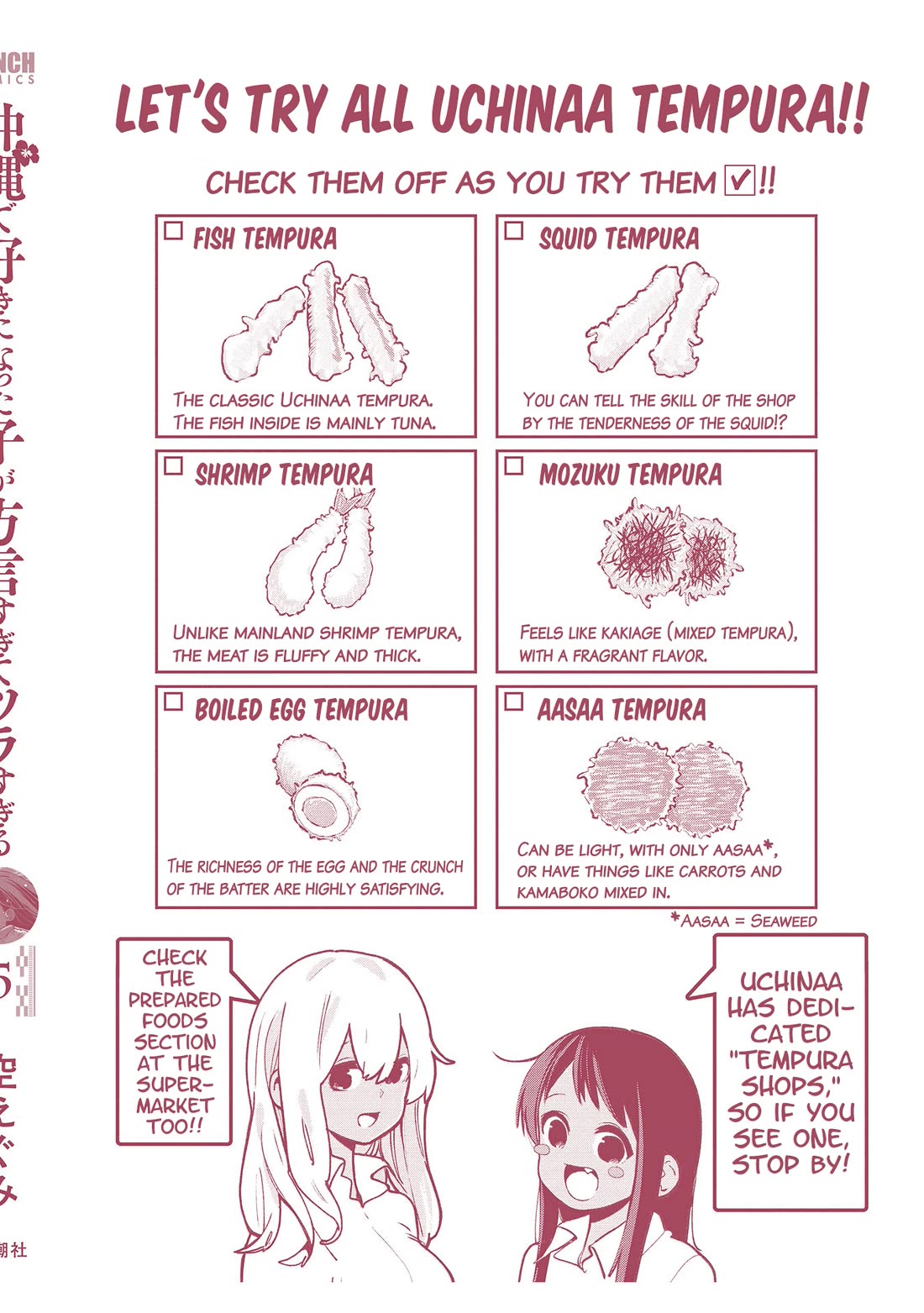 Okinawa de Suki ni Natta Ko ga Hougen Sugite Tsura Sugiru chapter 49.5 page 16