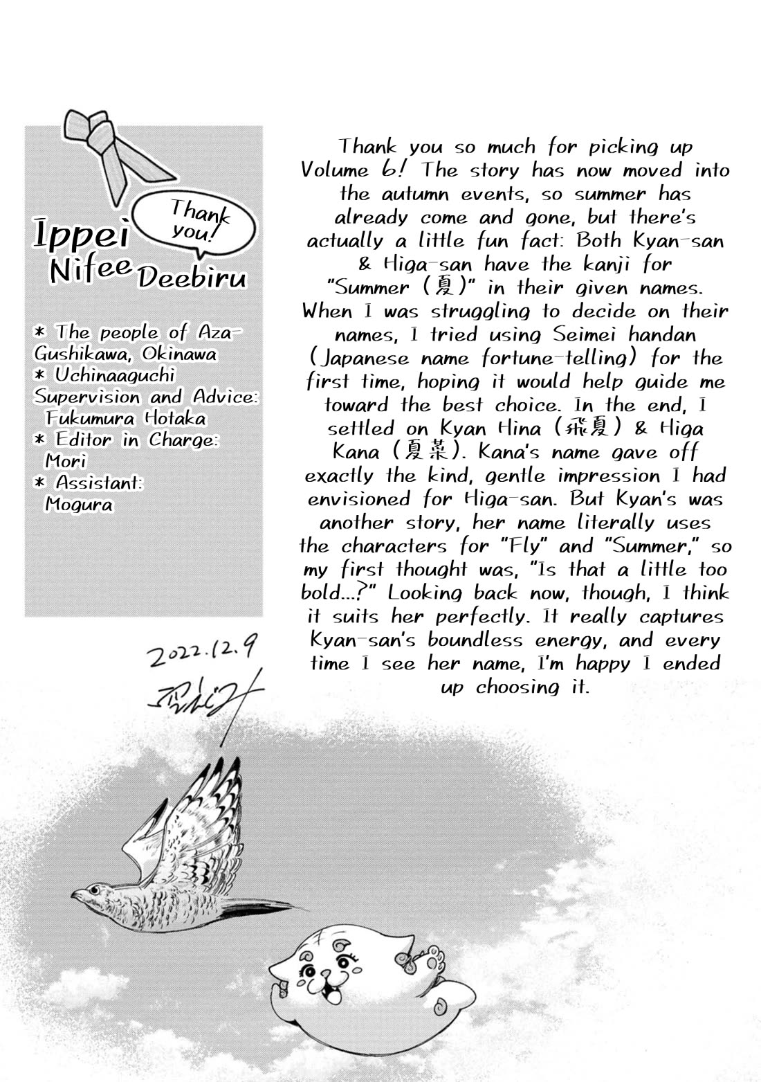 Okinawa de Suki ni Natta Ko ga Hougen Sugite Tsura Sugiru chapter 58.5 page 14