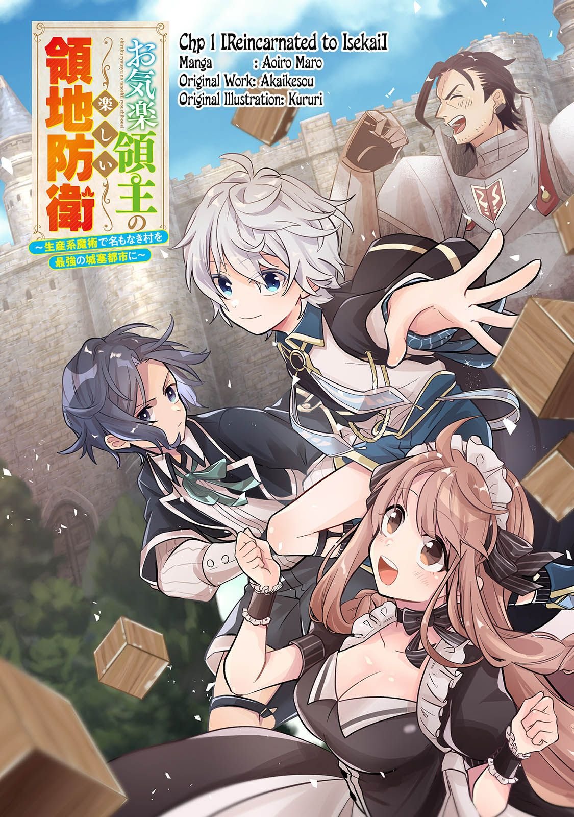 Okiraku Ryoushu no Tanoshii Ryouchi Bouei ~Seisan-kei Majutsu de Na mo na Kimura wo Saikyou no Jousai Toshi ni~ chapter 1 page 3