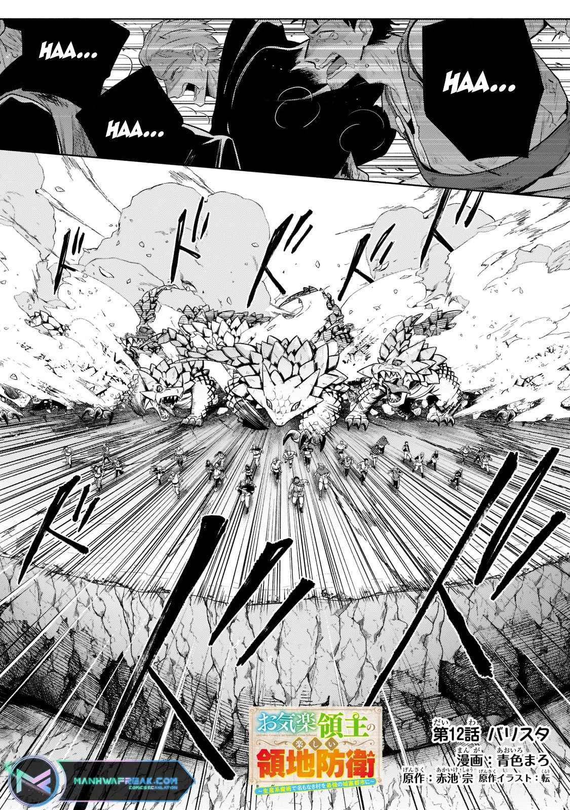 Okiraku Ryoushu no Tanoshii Ryouchi Bouei ~Seisan-kei Majutsu de Na mo na Kimura wo Saikyou no Jousai Toshi ni~ chapter 12 page 1