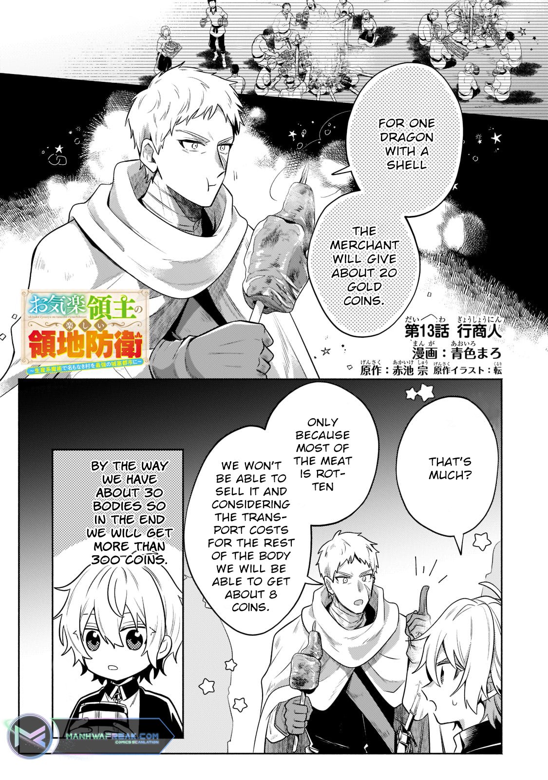 Okiraku Ryoushu no Tanoshii Ryouchi Bouei ~Seisan-kei Majutsu de Na mo na Kimura wo Saikyou no Jousai Toshi ni~ chapter 13.1 page 2