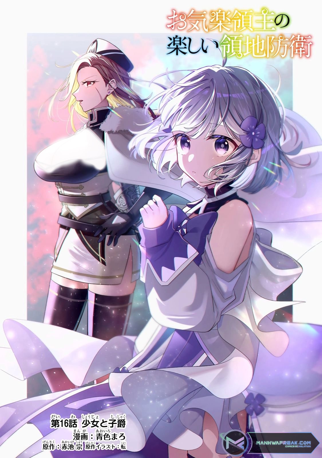 Okiraku Ryoushu no Tanoshii Ryouchi Bouei ~Seisan-kei Majutsu de Na mo na Kimura wo Saikyou no Jousai Toshi ni~ chapter 16.1 page 2