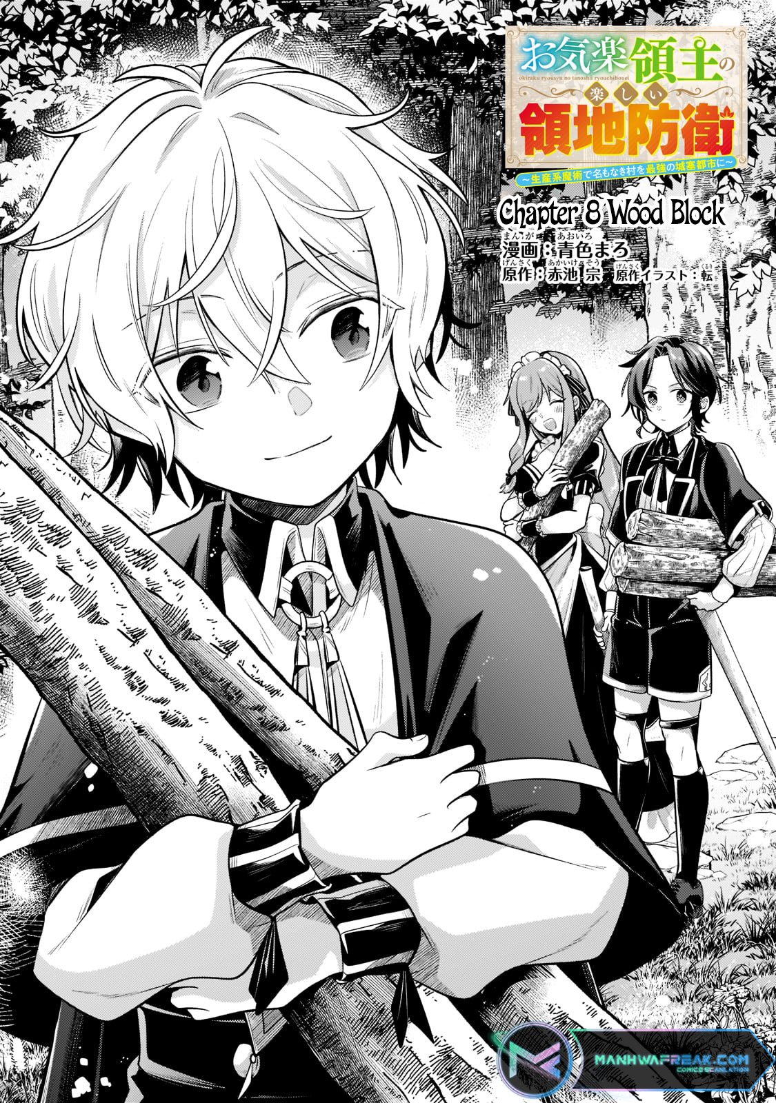 Okiraku Ryoushu no Tanoshii Ryouchi Bouei ~Seisan-kei Majutsu de Na mo na Kimura wo Saikyou no Jousai Toshi ni~ chapter 8 page 2