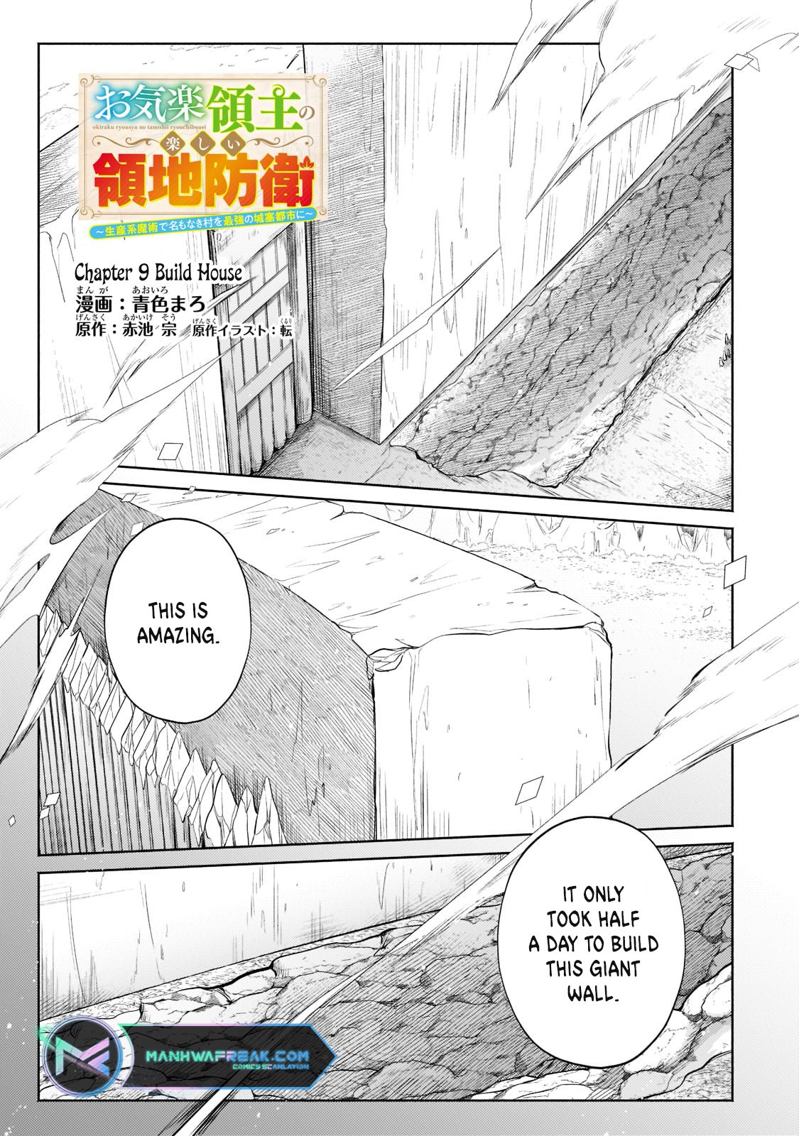 Okiraku Ryoushu no Tanoshii Ryouchi Bouei ~Seisan-kei Majutsu de Na mo na Kimura wo Saikyou no Jousai Toshi ni~ chapter 9 page 2