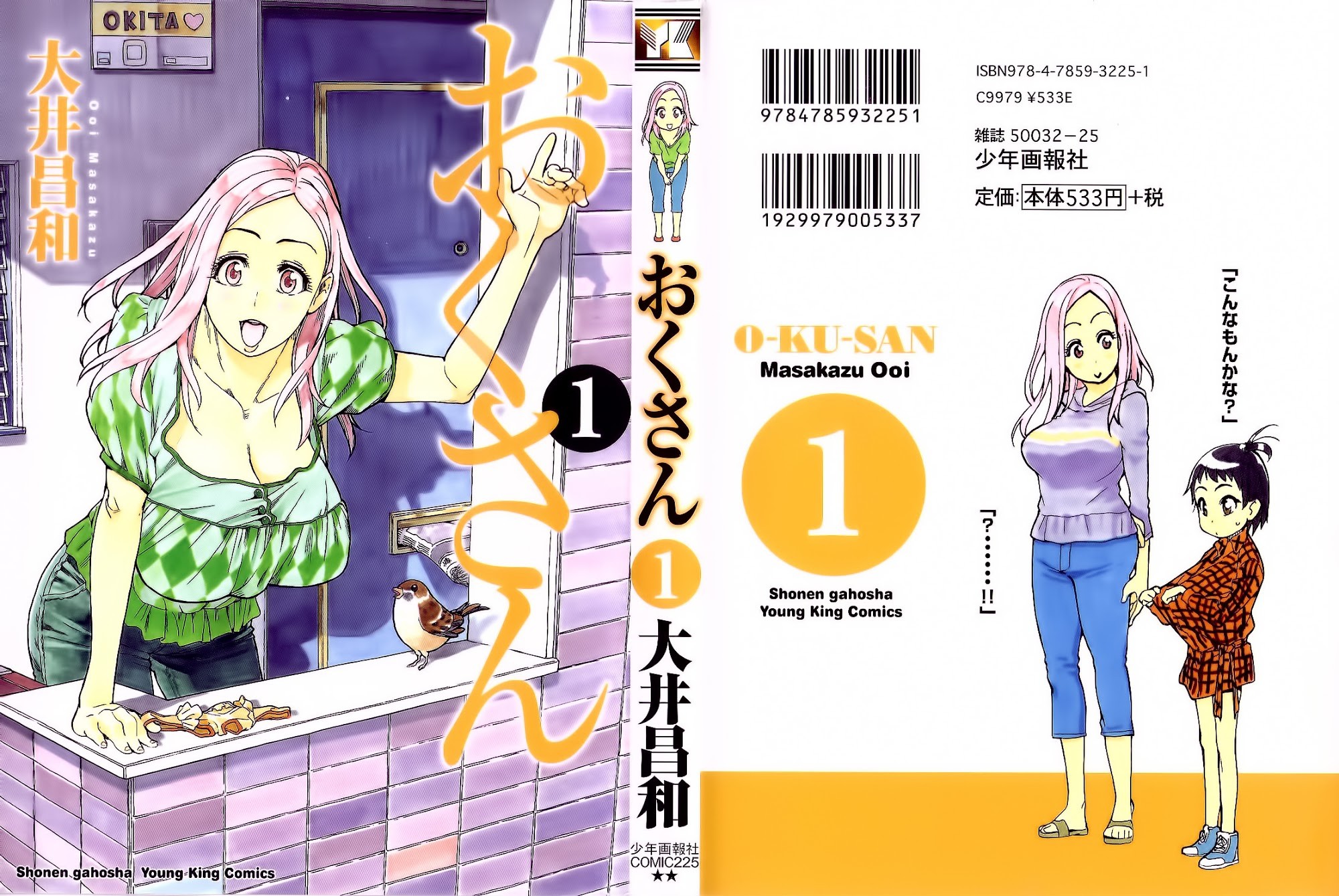 Okusan chapter 1 page 1