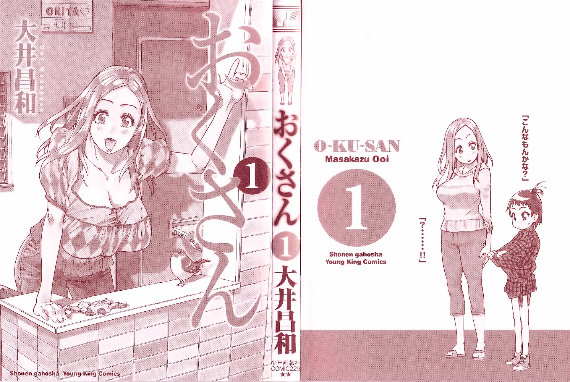 Okusan chapter 1 page 3