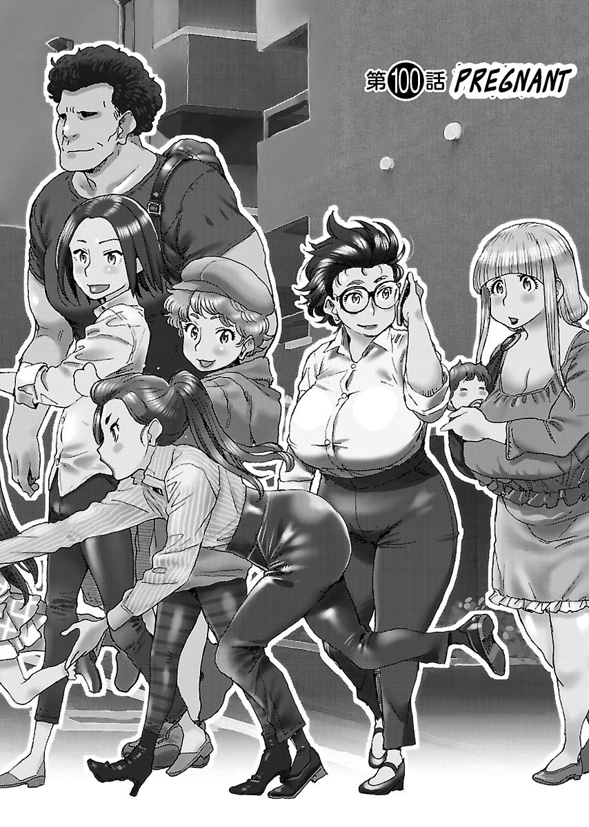 Okusan chapter 100 page 2