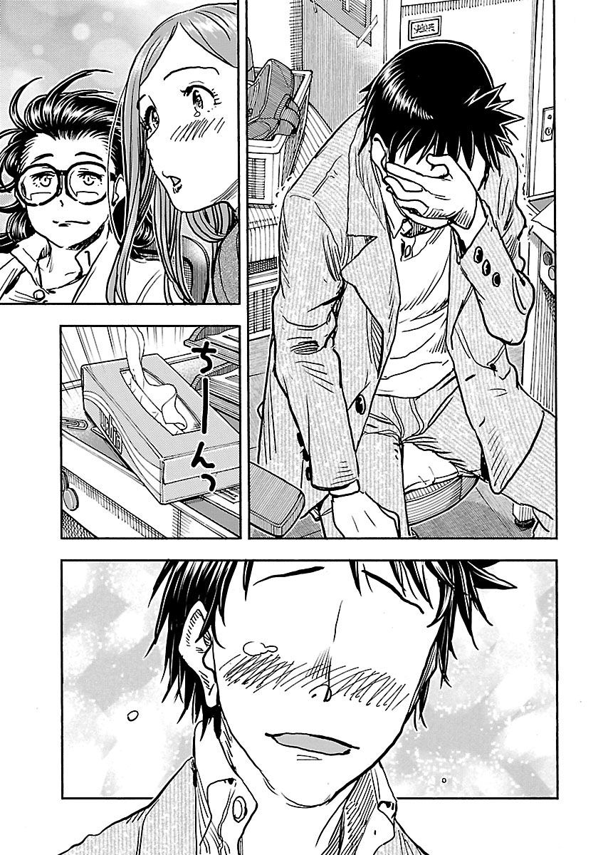 Okusan chapter 101 page 7